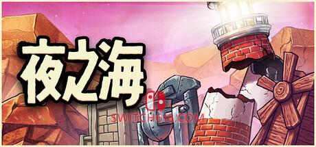 《夜之海(Nightwater)》|Build 25441013|中文|免安装硬盘版