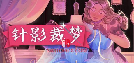 《针影裁梦(Dressmaker)》|Build 25482629|中文|免安装硬盘版