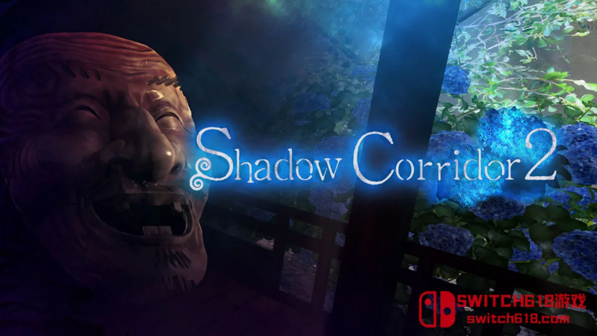 影之回廊2 雨之四葩 Shadow Corridor 2|本体+1.0.9补丁|中文|NSP|