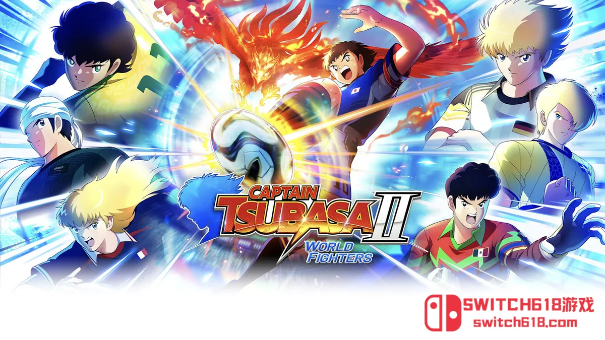 队长小翼2 世界群星 终极版|本体+1.0.5补丁+5DLC|中文|NSP|CAPTAIN TSUBASA 2: WORLD FIGHTERS