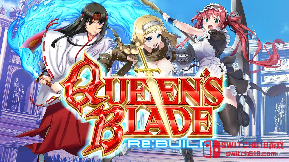Switch618|免费Switch游戏PC游戏下载 女王之刃 构造 Queens Blade ReBuild|中文|NSZ|