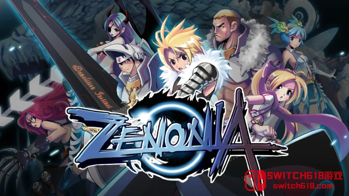泽诺尼亚 ZENONIA|本体+1.0.1补丁|中文|NSP|