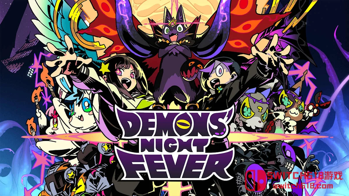 Switch618|免费Switch游戏PC游戏下载 恶魔夜疯狂 DEMONS’ NIGHT FEVER|中文|NSP|