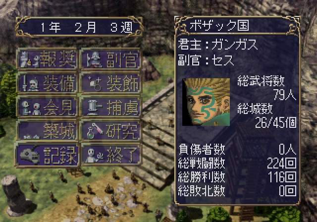 龙之力量2|中文|SS移植版|Dragon Force II 龙之力量2|中文|SS移植版|Dragon Force II