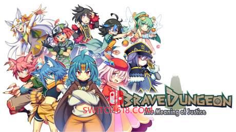 Switch618|免费Switch游戏PC游戏下载 勇者地牢 正义之真谛|日文|NSP|Brave Dungeon The Meaning of Justice