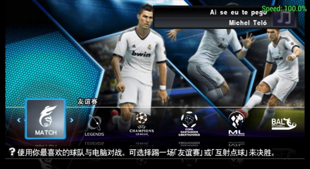 PES实况足球2013|中文|移植版|Pro Evolution Soccer 2013