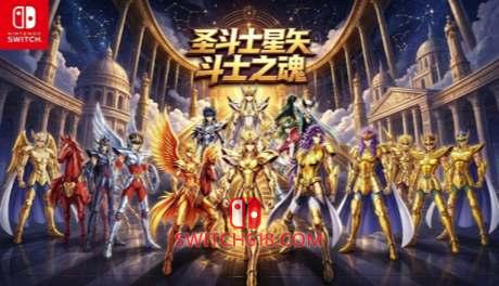 Switch618|免费Switch游戏PC游戏下载 圣斗士星矢 斗士之魂|移植版|Saint Seiya: Soldiers’ Soul