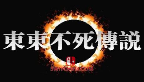 东东不死传说2023版|移植版|Dong Dong Never Die