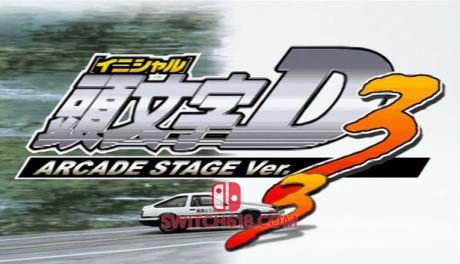 头文字D 街机版3|移植版|Initial D Arcade Stage 3
