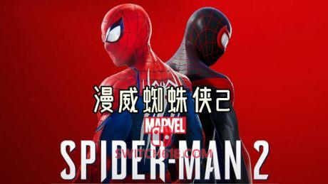 蜘蛛侠2|移植版|Spider-Man 2