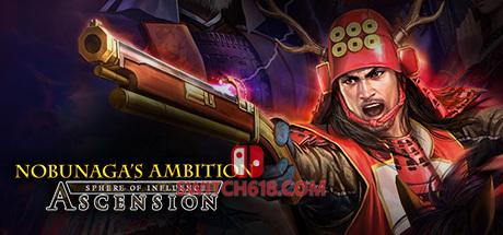 《信长之野望.创造 战国立志传(NOBUNAGA’S AMBITION: Sphere of Influence – Ascension)》|中文|免安装硬盘版