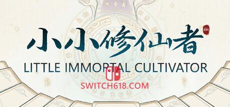 Switch618|免费Switch游戏PC游戏下载 《小小修仙者(Little Immortal Cultivator)》|v1.0|中文|免安装硬盘版
