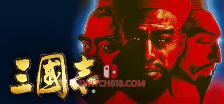 《三国志1(Romance of the Three Kingdoms)》|中文|免安装硬盘版