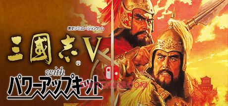《三国志5(Romance of the Three Kingdoms 5)》|中文|免安装硬盘版