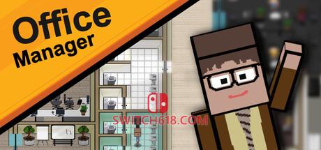 《办公室经理(Office Manager)》|Build 26009007|中文|免安装硬盘版