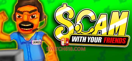 《行骗天下!拉上你的朋友(Scam With Your Friends)》|中文|免安装硬盘版