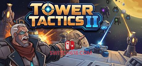 《塔楼战术2(Tower Tactics II)》|Build 25985077|中文|免安装硬盘版