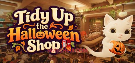 《整理万圣节小店(Tidy Up the Halloween Shop)》|中文|免安装硬盘版