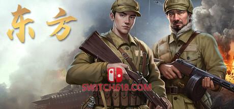 《东方》|v1.0.9|中文|免安装硬盘版