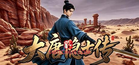 《大唐隐士传》|v1.0.103|中文|免安装硬盘版
