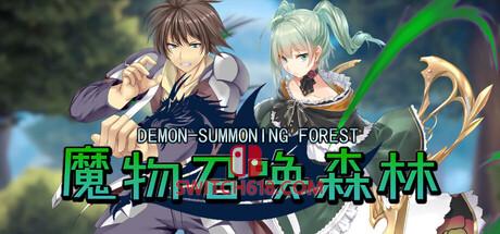 《魔物召唤森林(魔物召唤森林)》|v1.1.15|中文|免安装硬盘版