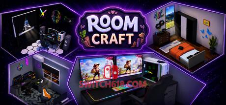 《房间 DIY(Room Craft)》|v26.07.14|中文|免安装硬盘版