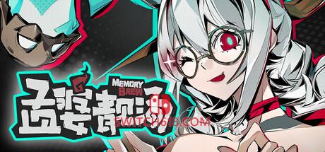 《孟婆靓汤》|v1.0|中文|免安装硬盘版