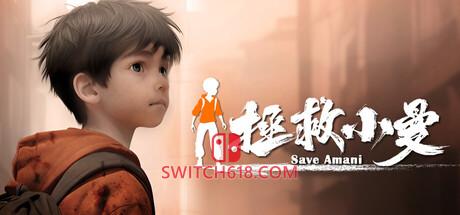 《拯救小曼(SAVE AMANI)》|v1.0.0|中文|免安装硬盘版