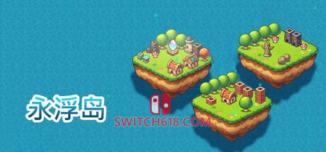 Switch618|免费Switch游戏PC游戏下载 《永浮岛(The EverFloating Island)》|v1.00.57|中文|免安装硬盘版