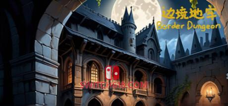 Switch618|免费Switch游戏PC游戏下载 《边境地牢(Border Dungeon)》|v1.0.0|中文|免安装硬盘版