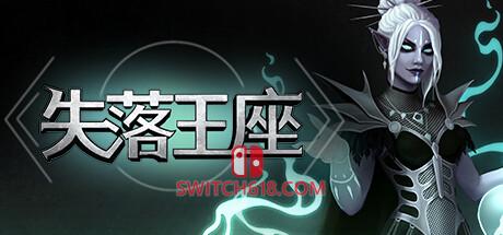 Switch618|免费Switch游戏PC游戏下载 《失落王座(Dethroned)》|v0.6.26|中文|免安装硬盘版