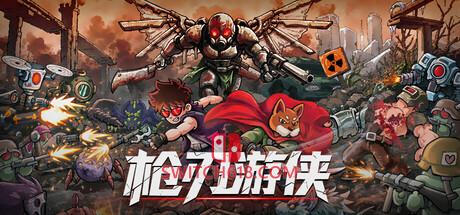 《枪刃游侠(Gunblade Ranger)》|v0.3.5|中文|免安装硬盘版