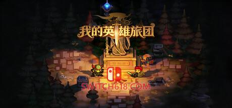 《我的英雄旅团(Wonder land)》|v1.0.11|中文|免安装硬盘版