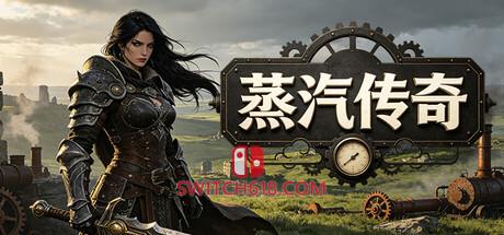 《蒸汽传奇(Idle Vapor Legends)》|Build.25933457|中文|免安装硬盘版