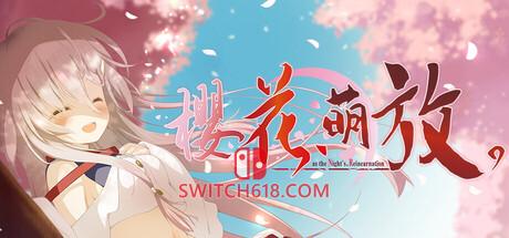 《樱花，萌放(-as the Night’s, Reincarnation-)》|v1.0.2|中文|免安装硬盘版