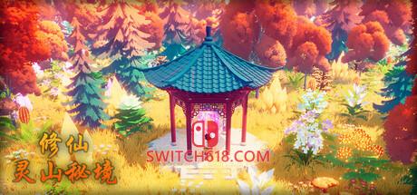 《修仙：灵山秘境(Cultivation：Mystic Realm of Spirit Mountain)》|Build.23979835|中文|免安装硬盘版