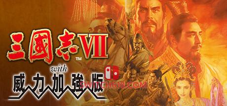 《三国志7(Romance of the Three Kingdoms 7)》|中文|免安装硬盘版