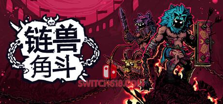 《链兽角斗(Chained Beasts)》|中文|免安装硬盘版