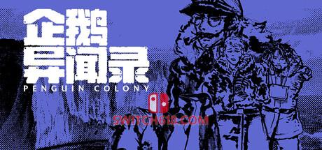 《企鹅异闻录(Penguin Colony)》|中文|免安装硬盘版
