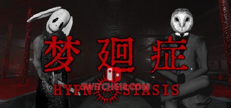 Switch618|免费Switch游戏PC游戏下载 《梦廻症(Hypnostasis)》|Build 26020608|中文|免安装硬盘版