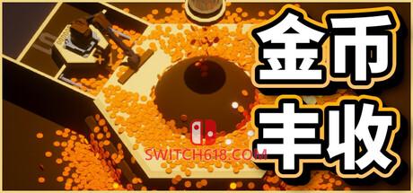 Switch618|免费Switch游戏PC游戏下载 《金币丰收(Coin Harvest)》|Build 26082784|中文|免安装硬盘版