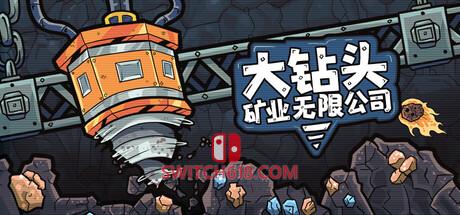 Switch618|免费Switch游戏PC游戏下载 《大钻头矿业无限公司(Drillbound)》|Build 25865687|中文|免安装硬盘版