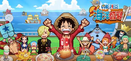 《ONE PIECE 海洋盛宴(ONE PIECE: Grand Gourmet)》|中文|免安装硬盘版