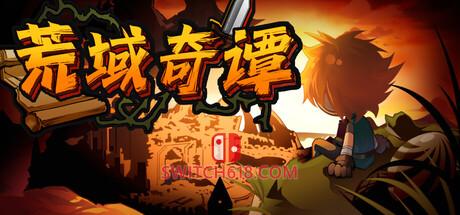 《荒域奇谭(Legends of Wasteland)》|v1.3.0|中文|免安装硬盘版