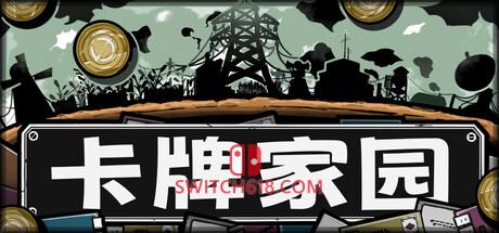 《卡牌家园(Card Homestead)》|v1.0.0|中文|免安装硬盘版