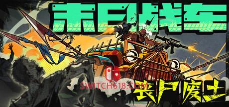 《末日战车:丧尸废土(SCAD)》|v0.9.1|中文|免安装硬盘版