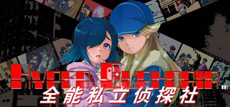 Switch618|免费Switch游戏PC游戏下载 《全能私立侦探社(Hyper Euphoria)》|v26.05.21|中文|免安装硬盘版
