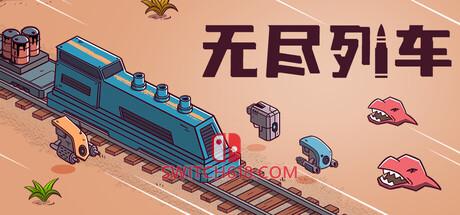 《无尽列车(Endless Rails)》|v1.0.7|中文|免安装硬盘版