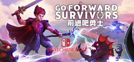 Switch618|免费Switch游戏PC游戏下载 《前进吧勇士(Go Forward Survivors)》|v1.0.3|中文|免安装硬盘版