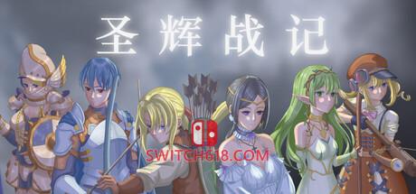 《圣辉战记(Divineblaze : March Tactics)》|v1.0.1.18|中文|免安装硬盘版